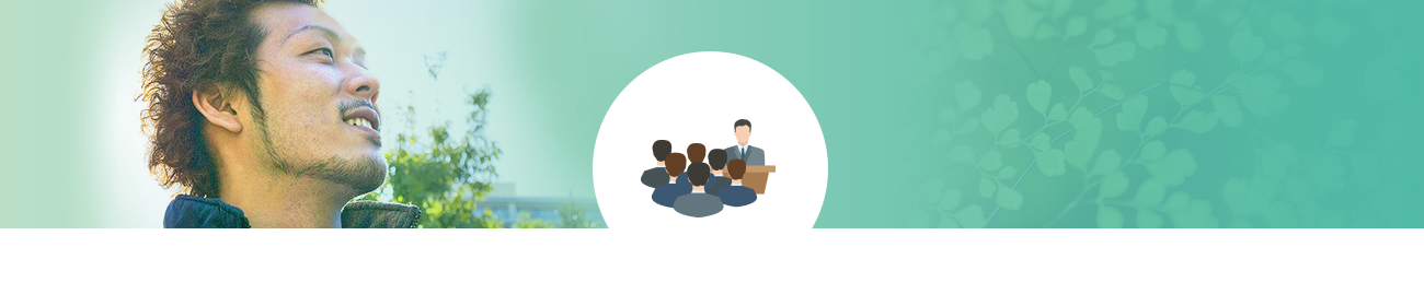 LGBT基礎セミナー・講演会