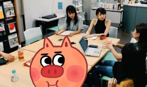 学生さんインタビュー