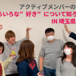 LGBT,セクマイ,講演会,LGBT芸人